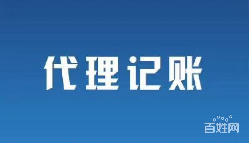 武昌南湖代办个体户公司注册代账报税刻章解异常